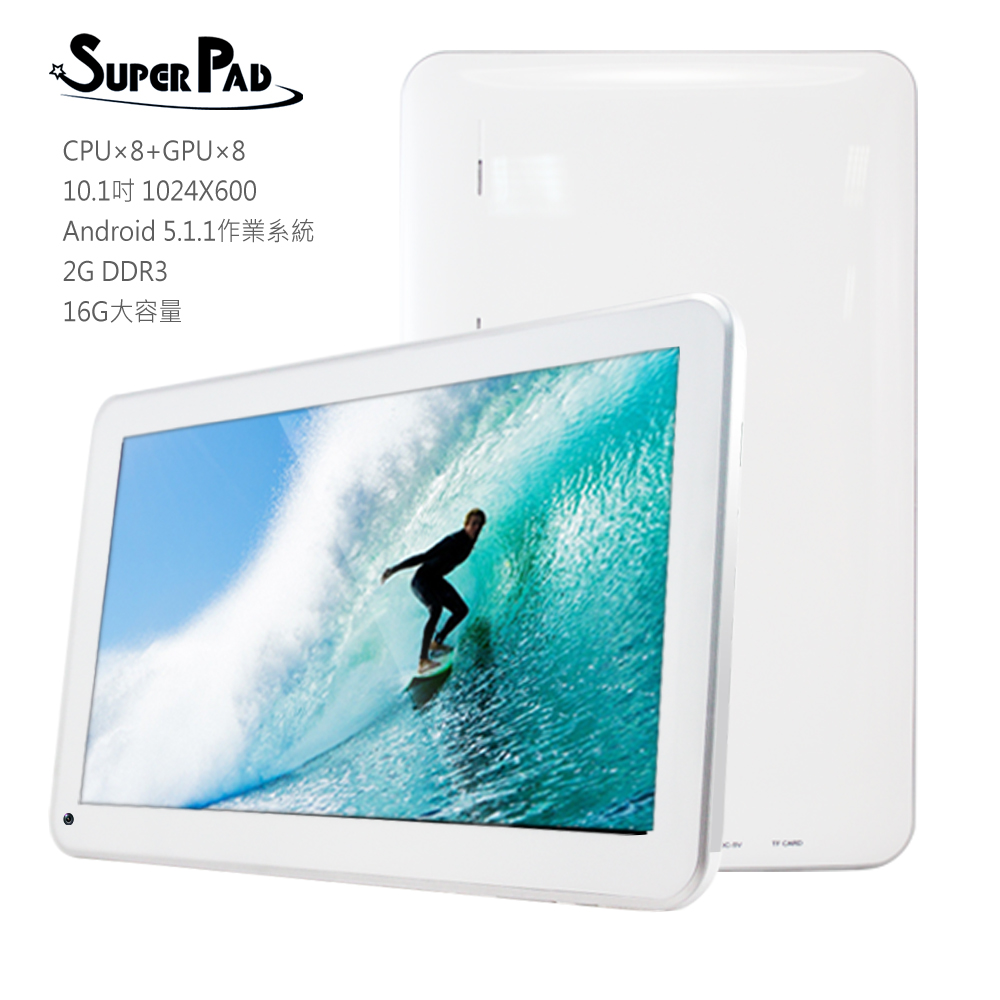 Super Pad A1-104 2G/16GB WIFI版 10.1吋 真八核心 HDMI平板電腦白色