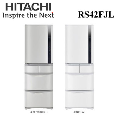 日立 HITACHI 420L 變頻ECO智慧控制左開五門電冰箱 日本原裝進口 RS42FJL