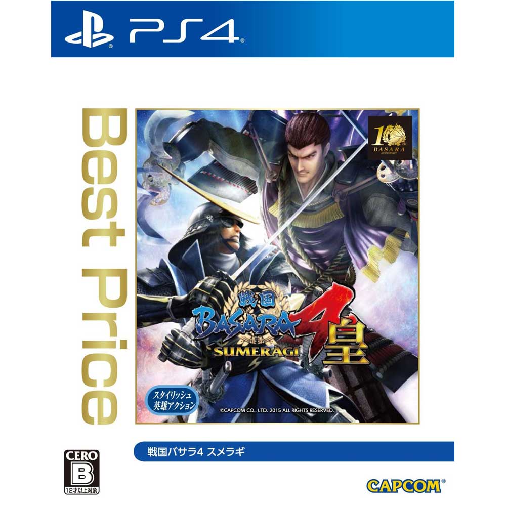 戰國 BASARA 4 皇（Best Price） - PS4 亞版 日文版