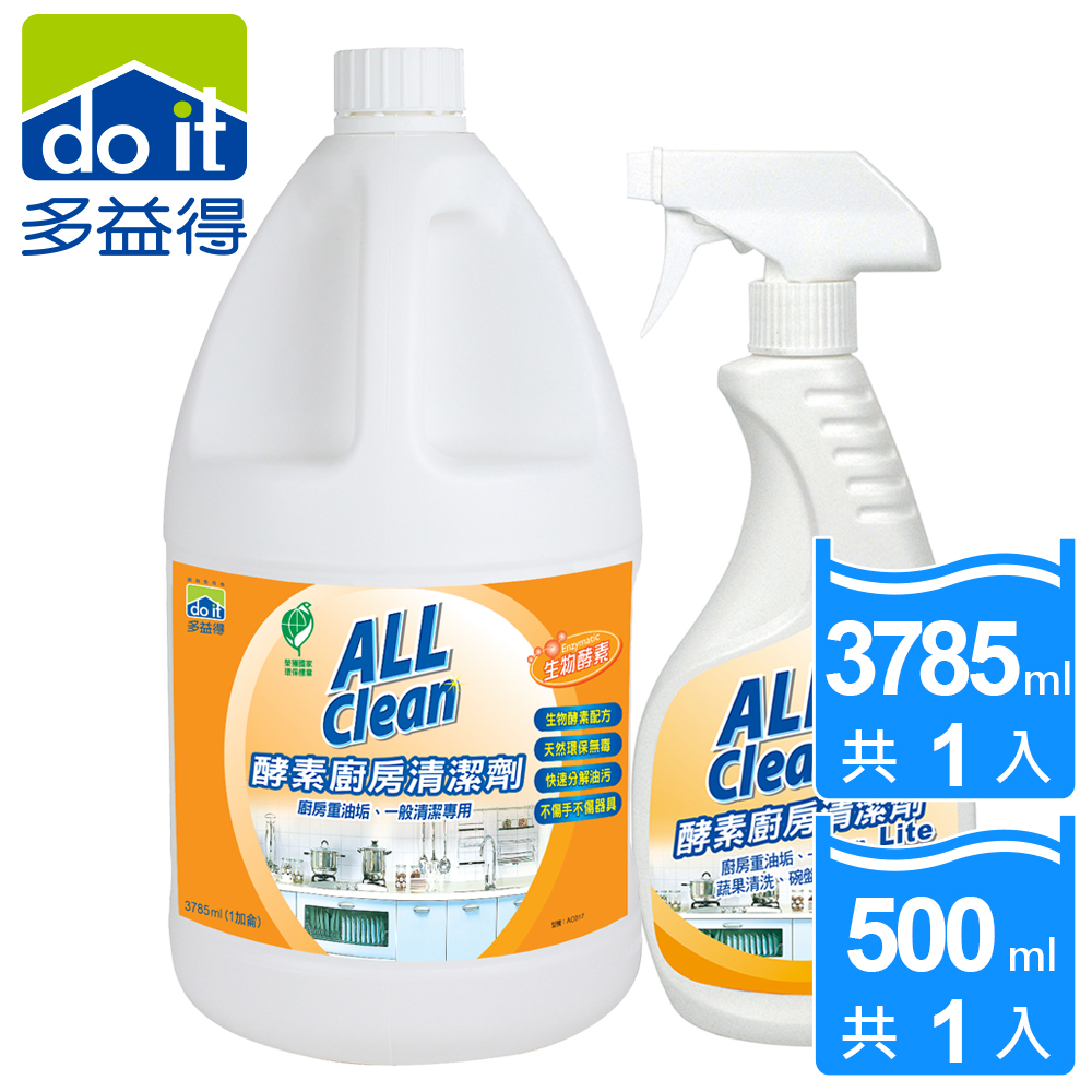 【多益得】All Clean酵素廚房清潔劑3785ml+500ml(買大送小)