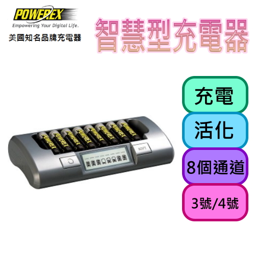 【MAHA-POWEREX】八通道智慧型充電器 (MH-C800S)