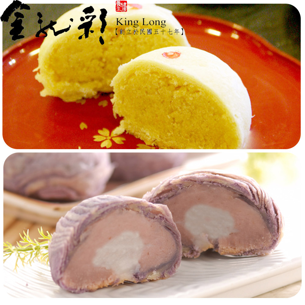 金龍彩 綠豆酥10入/盒+紫芋酥10入/盒