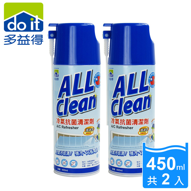  多益得All Clean冷氣抗菌清潔劑450cc   買一送一