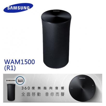 三星 WAM-1500 R1 360度無指向性喇叭 黑色 WAM1500