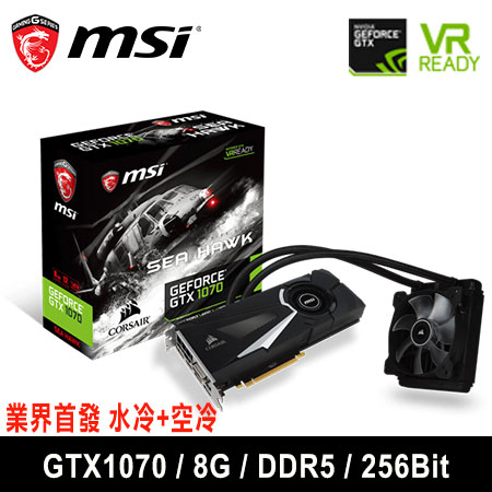 MSI 微星 GEFORCER GTX1070 SEA HAWK X 顯示卡