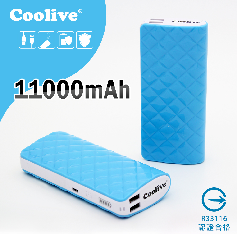 Coolive「經典時尚」11000mAh行動電源 (三星電芯)(藍色)