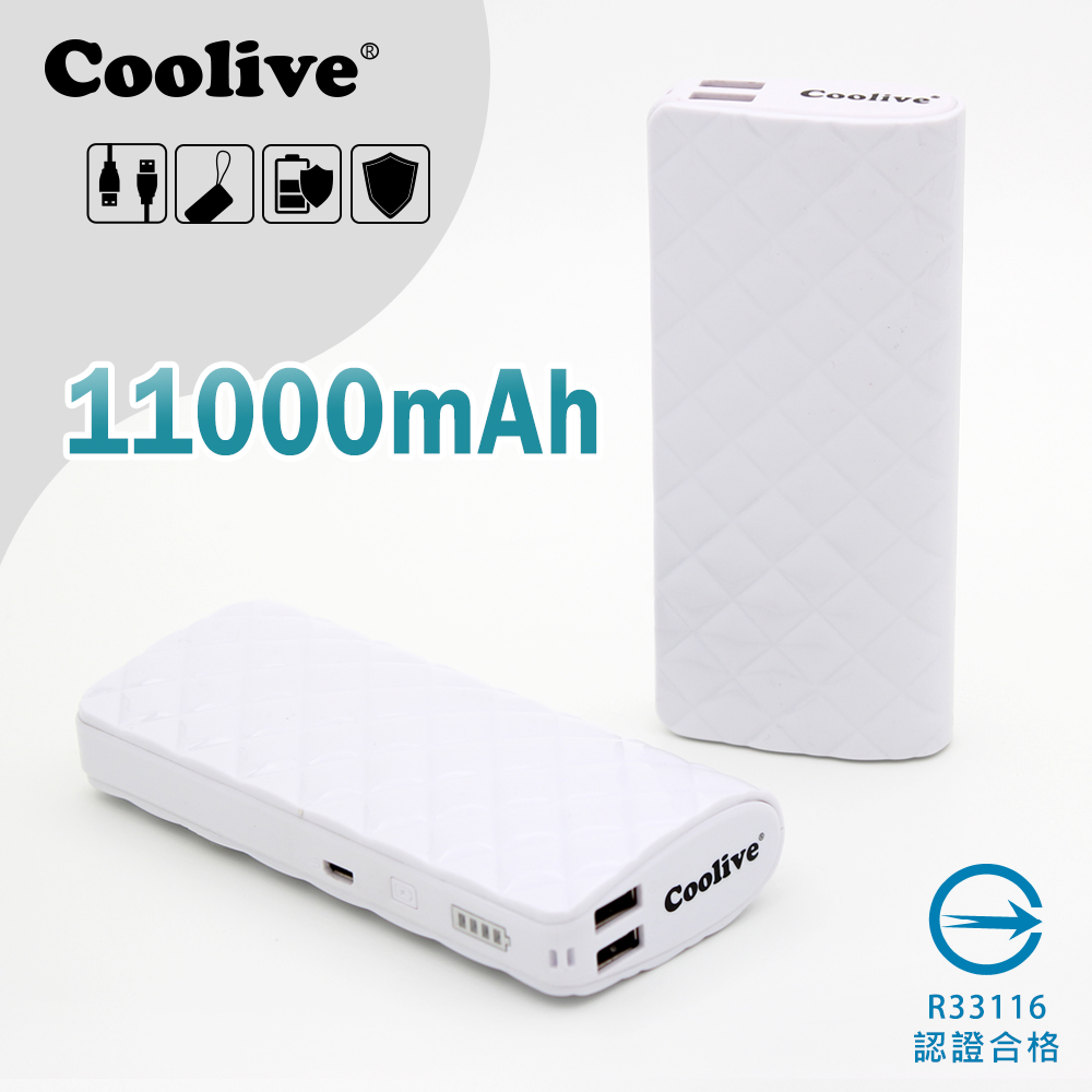 Coolive「經典時尚」11000mAh行動電源 (三星電芯)(白色)