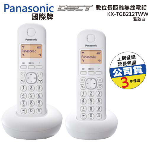 國際Panasonic-DECT 數位無線長距離雙手機電話(三色) KX-TGB212TW雅致白