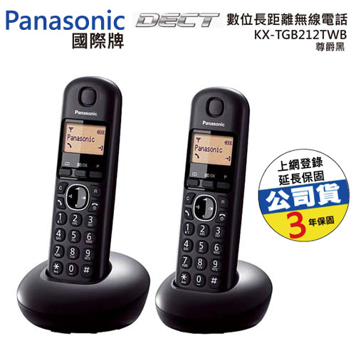國際Panasonic-DECT 數位無線長距離雙手機電話(三色) KX-TGB212TW尊爵黑