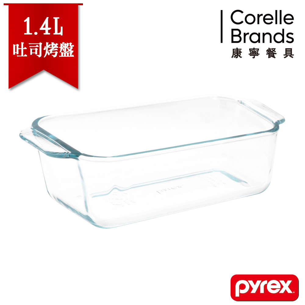 【美國康寧 Pyrex】吐司烤盤1.4L