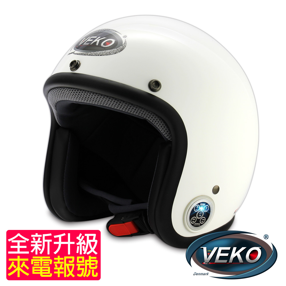 VEKO藍芽4.0升級版來電報號復古安全帽(BTS-DX2珠光白)