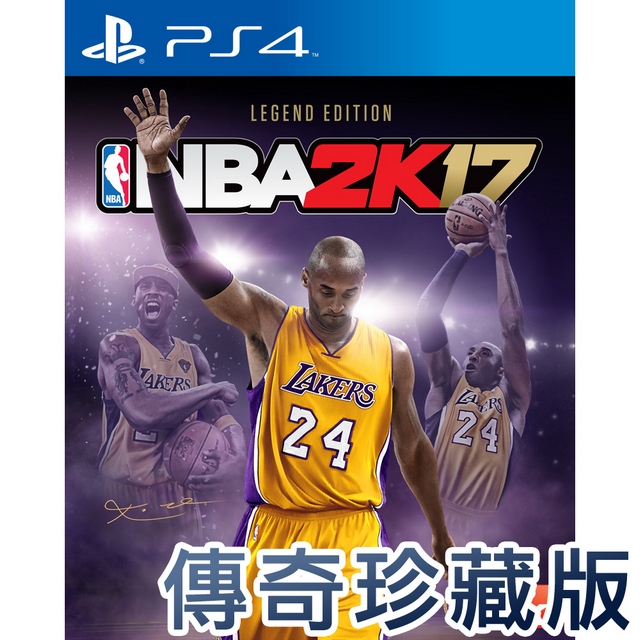 PS4 NBA 2K17-中文傳奇珍藏版