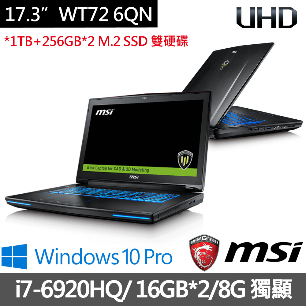【MSI 微星】WT72 6QN-233TW 17.3吋《8G獨顯》i7-6920HQ 512GSSD+1TB 32G記憶體 Win10繪圖筆電