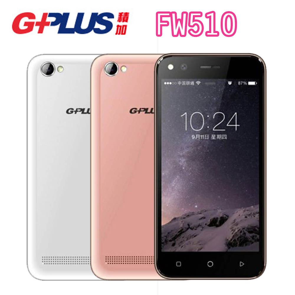 GPLUS FW510 四核心5吋 4G LTE雙卡智慧機※送原廠側掀皮套+內附保貼※白