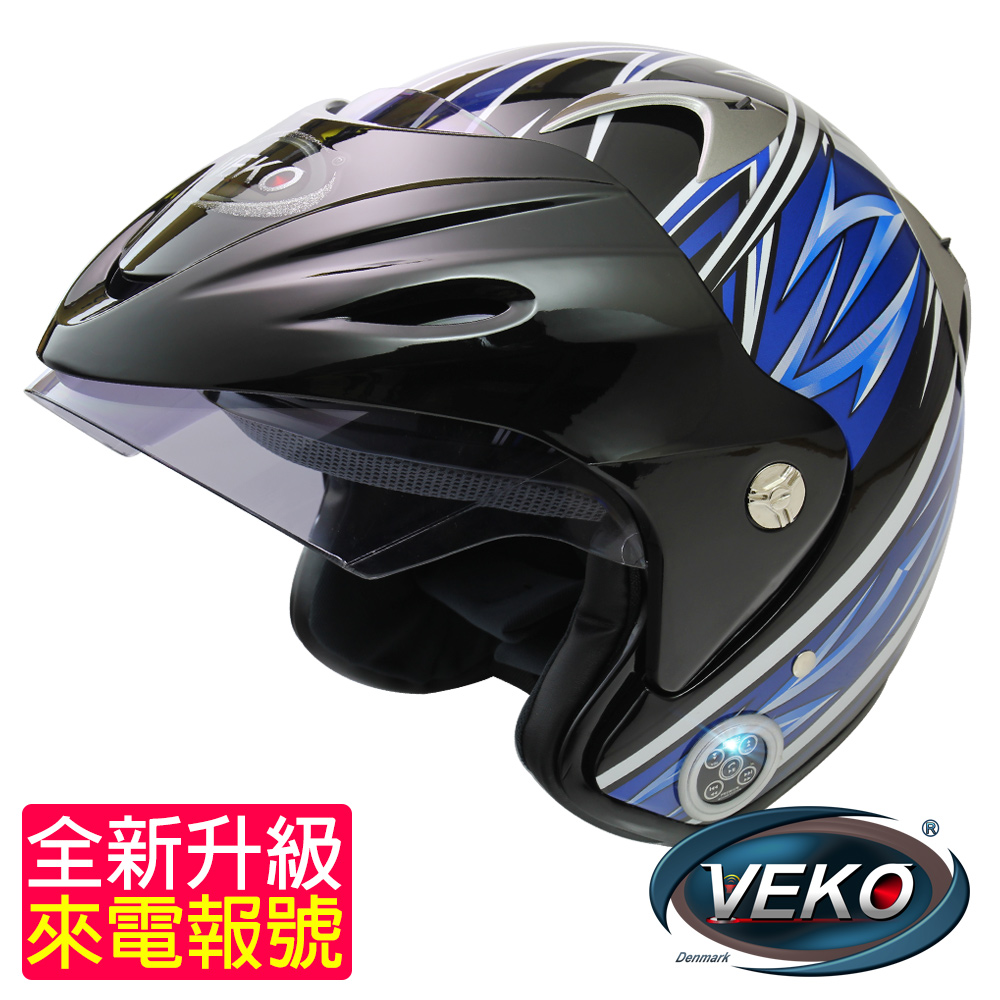 VEKO藍芽4.0升級版來電報號專利安全帽(BTS-NX4黑藍)