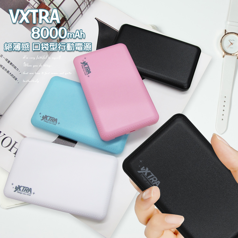 日本ATL電芯-台灣製造 VXTRA甜蜜皮革8000mah 絕薄感口袋型行動電源仲夏藍