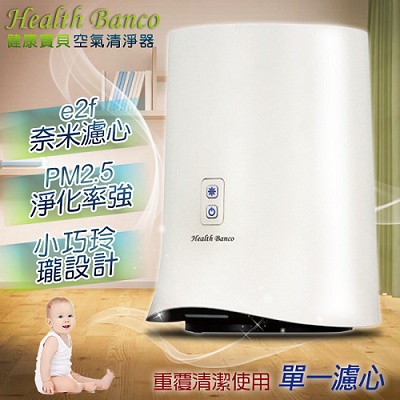 【Health Banco】韓國原裝。健康寶貝空氣清淨器／HB-W1TD1866