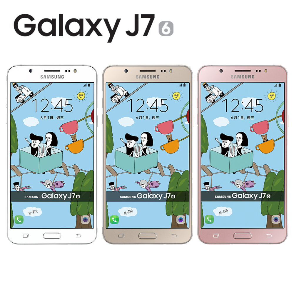 Samsung Galaxy J7 (2016)八核心5.5吋4G LTE雙卡機※送手機保護套※粉