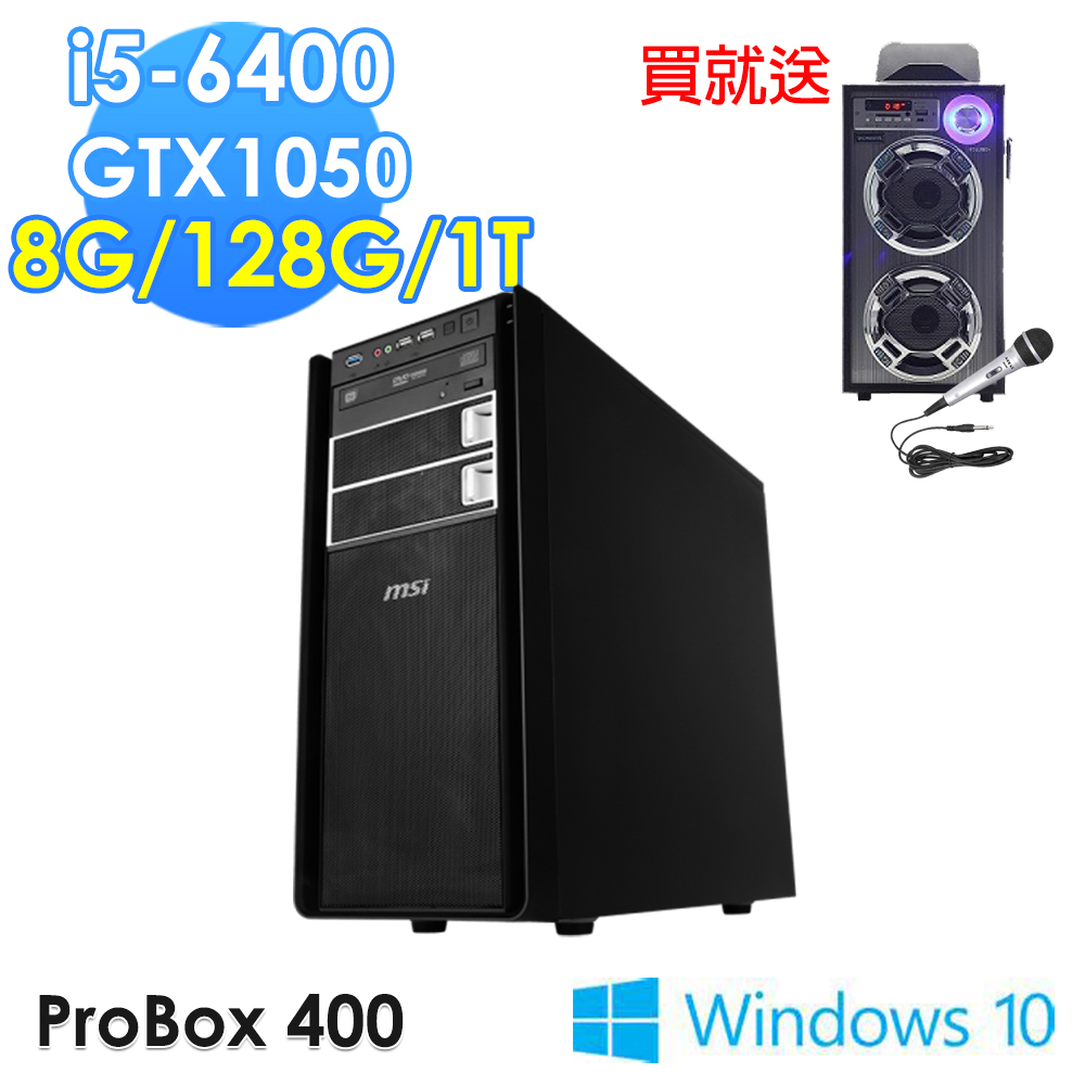 【msi微星】ProBox400-002TW i5-6400 GTX950 WIN10 暴雪英霸電競專用機(HS2)