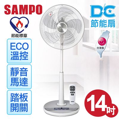 【聲寶SAMPO】14吋精品級ECO溫控DC遙控節能扇／SK-FC14DR