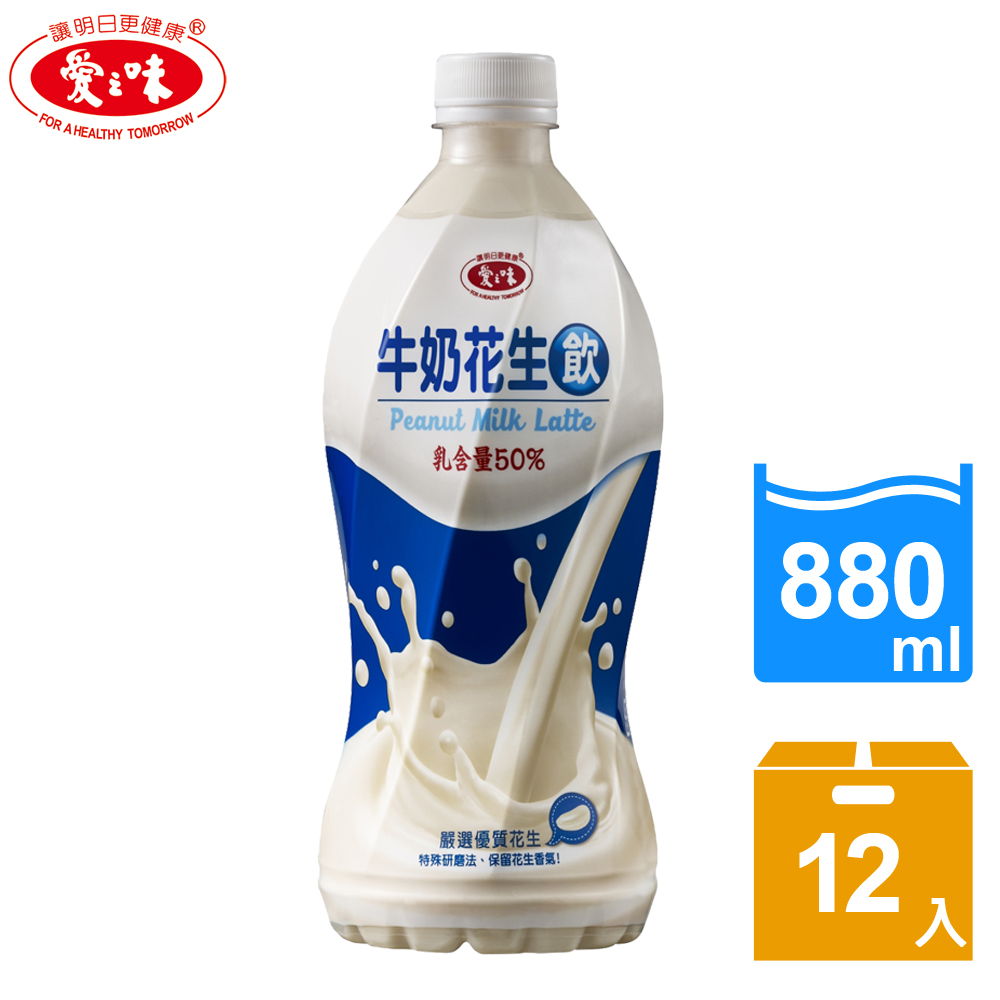 【愛之味】牛奶花生飲880ml(12入/箱)