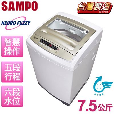 【聲寶SAMPO】7.5公斤全自動單槽洗衣機／ES-A08F(Q)