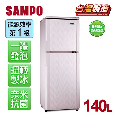 【聲寶SAMPO】迷你140L雙門冰箱。粉彩紅／SR-L14Q