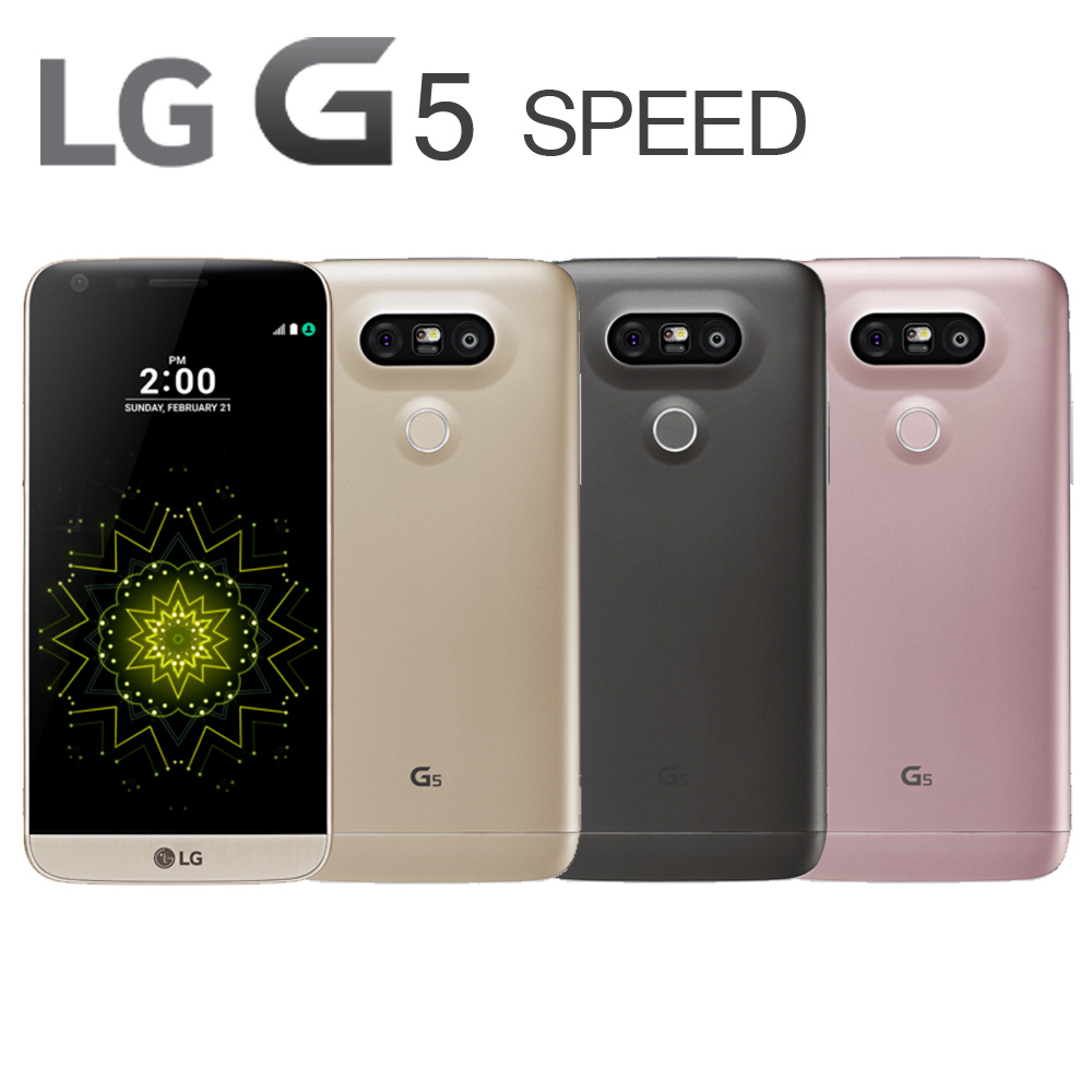 LG G5 SPEED H858 四核心5.3吋4G LTE智慧機(4G/32G版)※送支架※黑