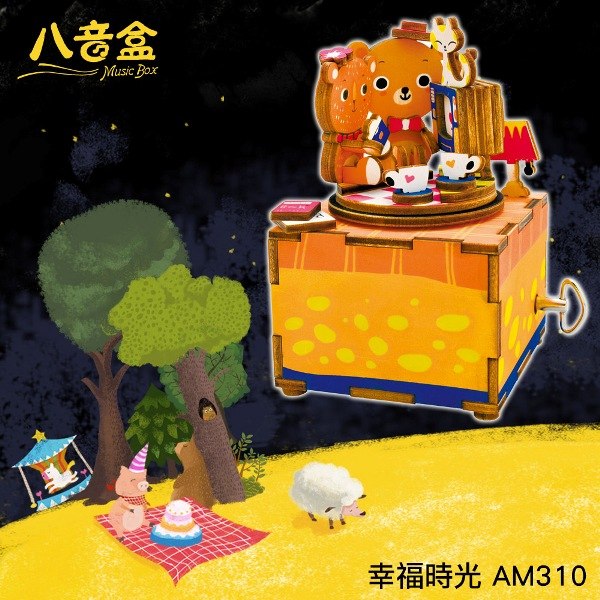 【Amuzinc酷比樂】DIY手作木製音樂盒 木質八音盒 幸福時光 AM310