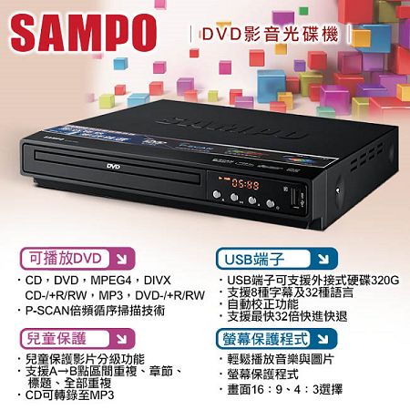 【聲寶SAMPO】DVD影音光碟機／DV-TU221B