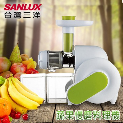 【SANLUX台灣三洋】蔬果慢磨料理機／SM-519A