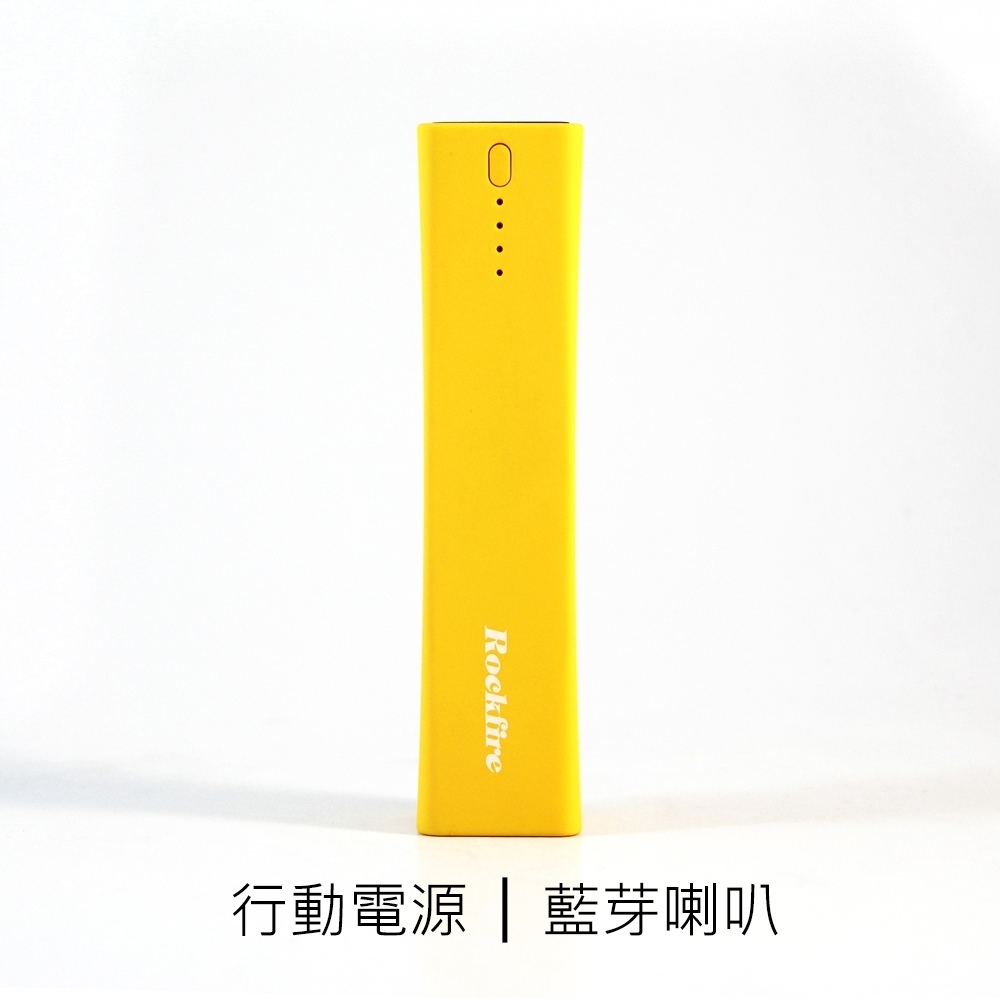 Rockfire 5000mAH行動電源+藍芽喇叭 (PB-402LOBA)黃色