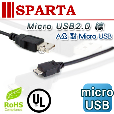 SPARTA USB2.0 A公 轉 micro USB 傳輸線 1M