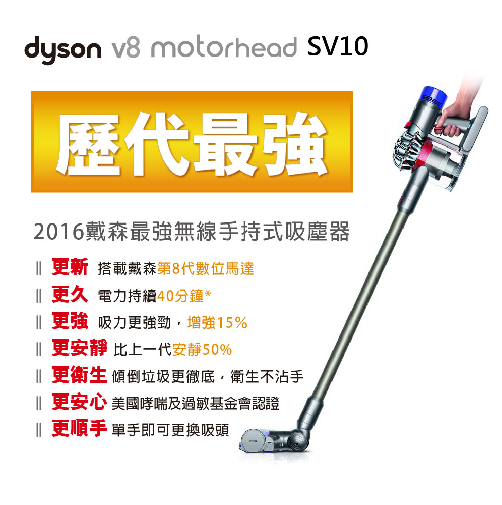 dyson V8 motorhead SV10 無線吸塵器(銀色款)銀色