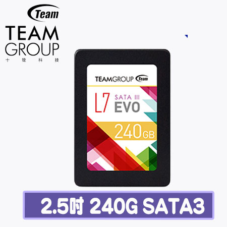 TEAM十銓 L7 EVO 240G SATA3 2.5吋 SSD固態硬碟