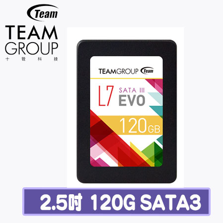 TEAM十銓 L7 EVO 120G SATA3 2.5吋 SSD固態硬碟