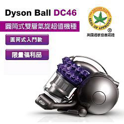 dyson DC46 turbinerhead圓筒式吸塵器(紫色) 限量福利品紫色
