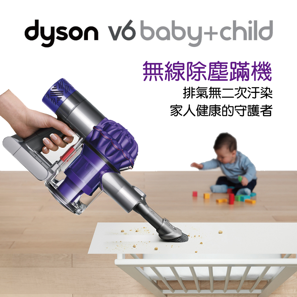 dyson V6 Baby+Child 無線除塵?機-紫色