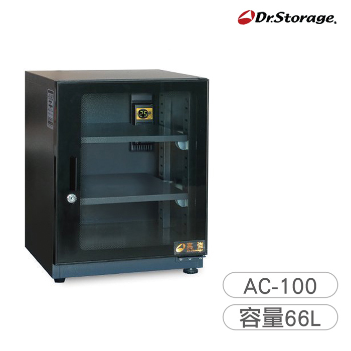 【高強 Dr.Storage】恆濕機種-極省電防潮箱(AC-100)
