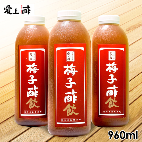 愛上酢 梅子醋飲6瓶嚐鮮組(960ml/瓶)