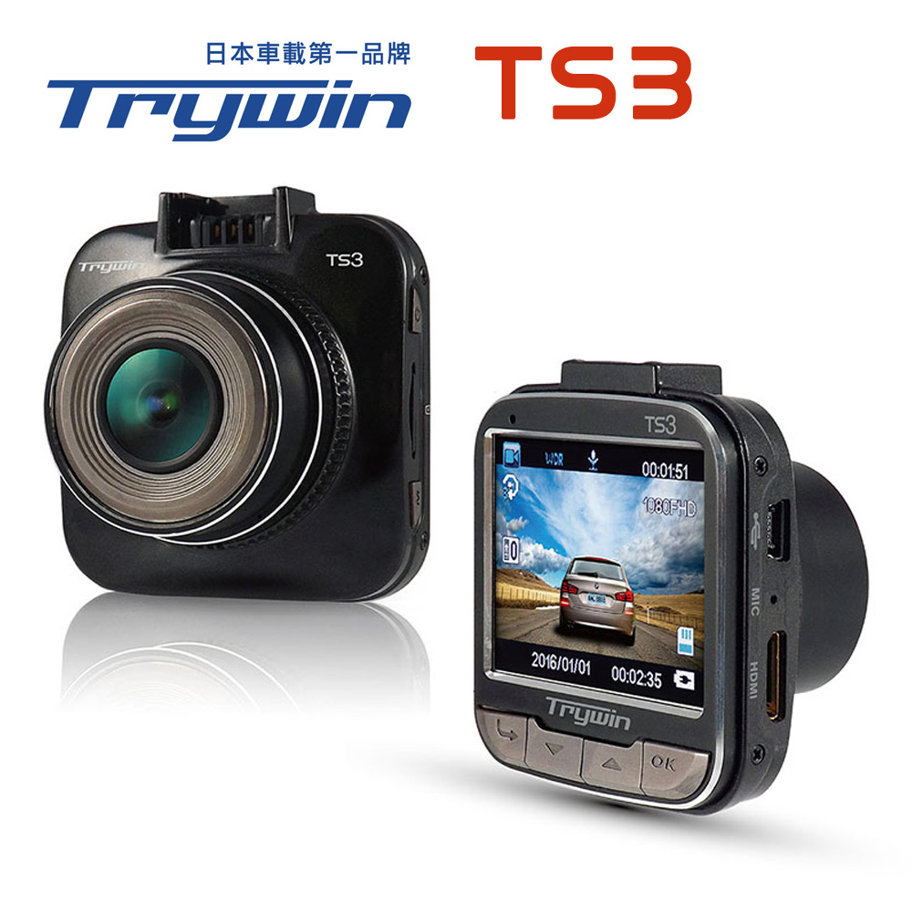 Trywin TS3 高畫質輕巧行車紀錄器※內附8G卡+加贈點煙器+讀卡機※黑