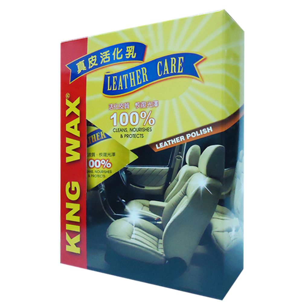 【King Wax德國科技】真皮活化乳 (汽車︱皮革︱清潔︱保養)