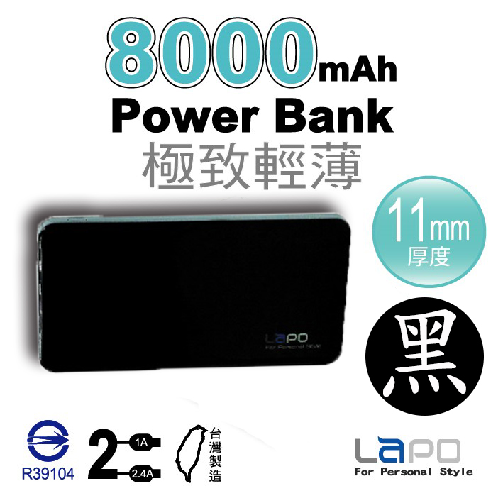 ＬＡＰＯ　Ｅ０２＋　８０００ｍＡｈ　鋼琴黑（１入）