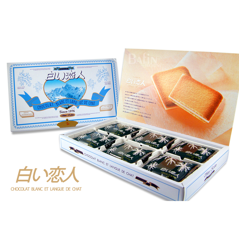 ?北海道白色戀人銘果子(18入/盒)白巧克力一盒+黑巧克力一盒?