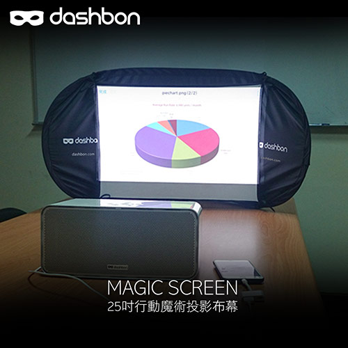 Dashbon Magic Screen 25 吋行動魔術投影布幕 AMS2221