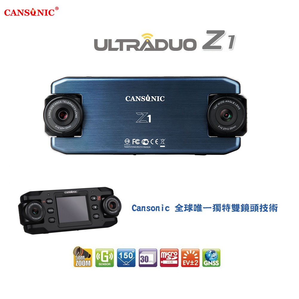 CANSONIC UltraDuo Z1雙鏡頭行車記錄器－CAN-Z1