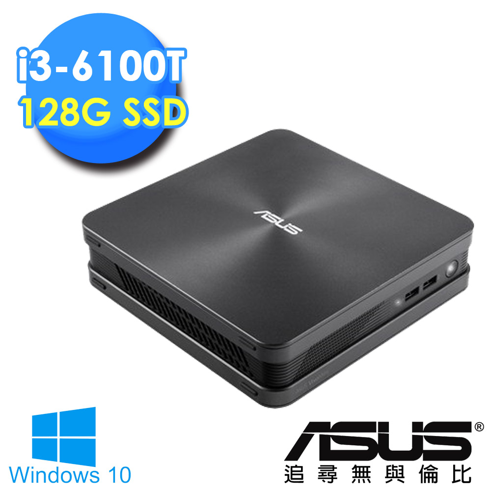 【ASUS】VIVOMini VC65《128GSSD》i3-6100T迷你電腦-Win10(6105RTA)