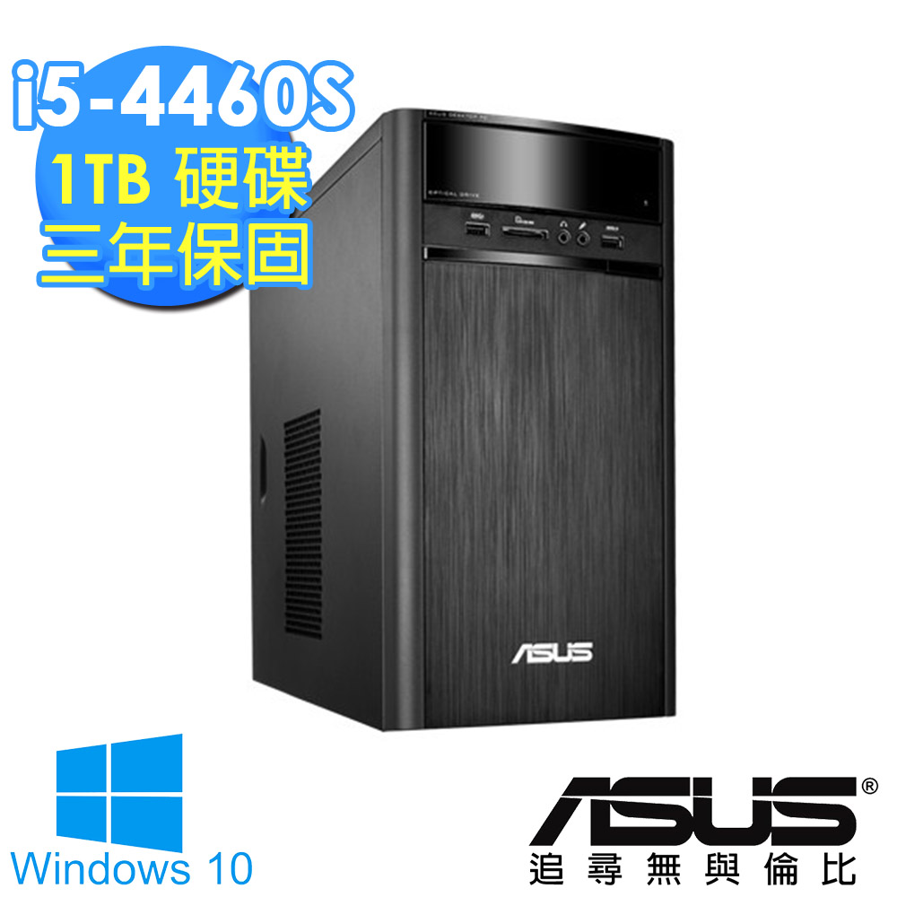 【ASUS】K31AD i5四核心 效能電腦(i5-4460S/1TB/三年保固/Win10)(0071A446UMT)
