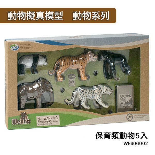 【Amuzinc酷比樂】Wenno動物模型 動物系列 保育類動物5入 WES06002