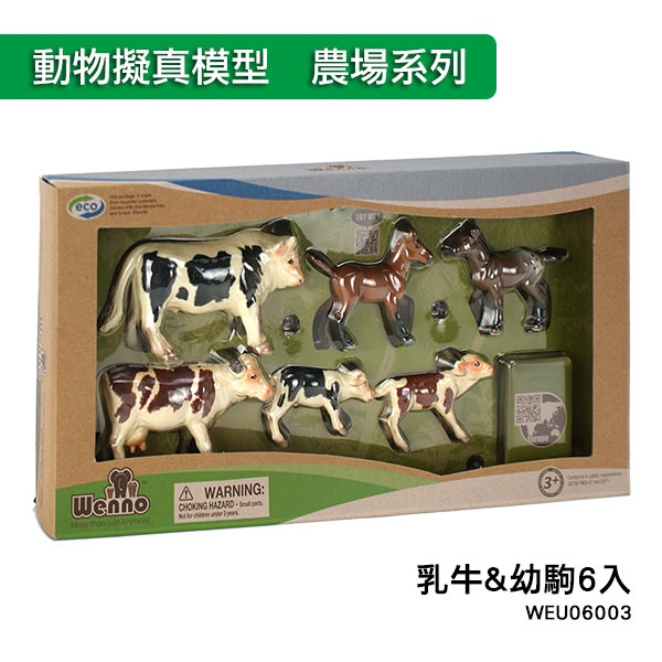 【Amuzinc酷比樂】Wenno動物模型 農場系列 乳牛&幼駒6入 WEU06003